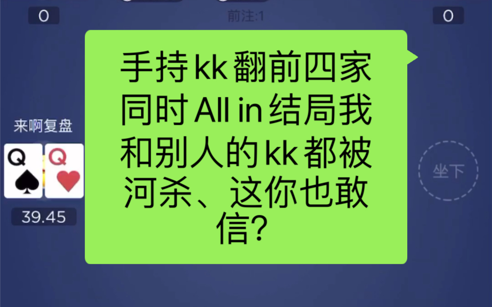 教程分享“德州aa对kk的胜率	”(确实有挂)-第3张图片