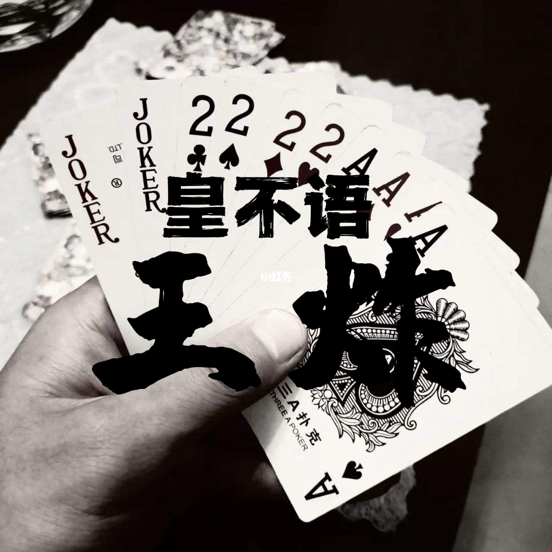 玩家点评“德州好牌手的各项数据	”爆光开挂猫腻-第2张图片
