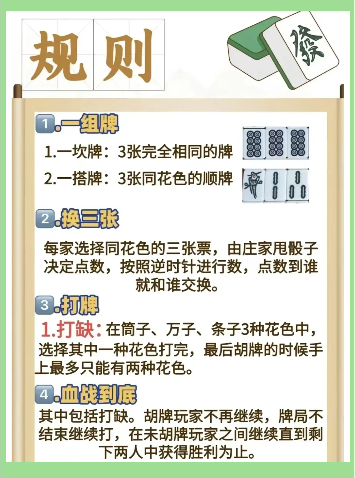 教程分享“广客麻将挂的挂在哪”(其实有挂)-第1张图片