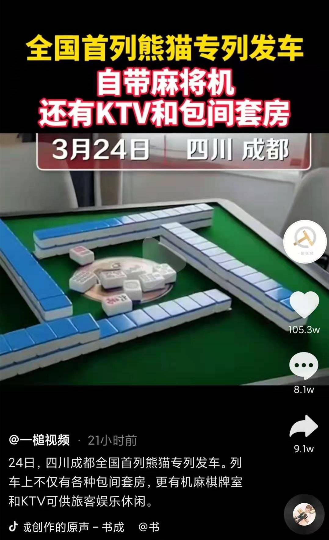 今日分享“熊猫麻将有挂吗？	”原来真实可以装挂-第3张图片
