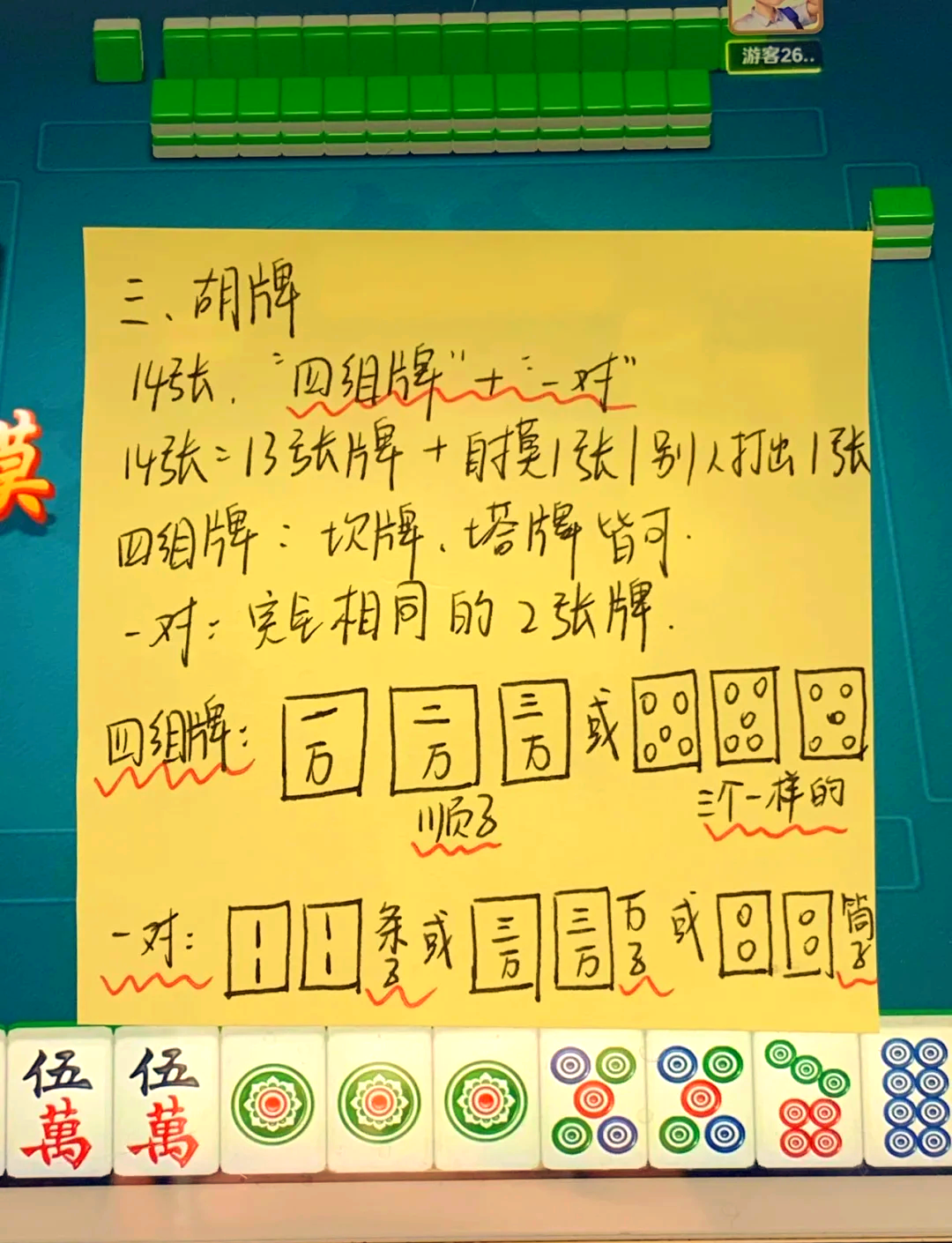 玩家攻略“麻将硬挂用什么东西最好”(确实是有挂)-第1张图片