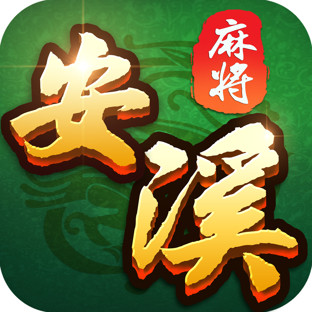 我来教教大家“掌心麻将圈外卦神器下载安装”(原来真的有挂)-第3张图片