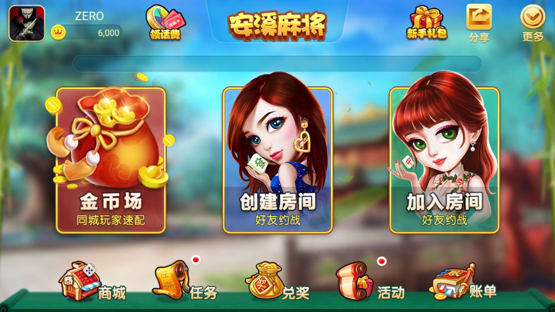 我来教教大家“掌心麻将圈外卦神器下载安装”(原来真的有挂)-第1张图片