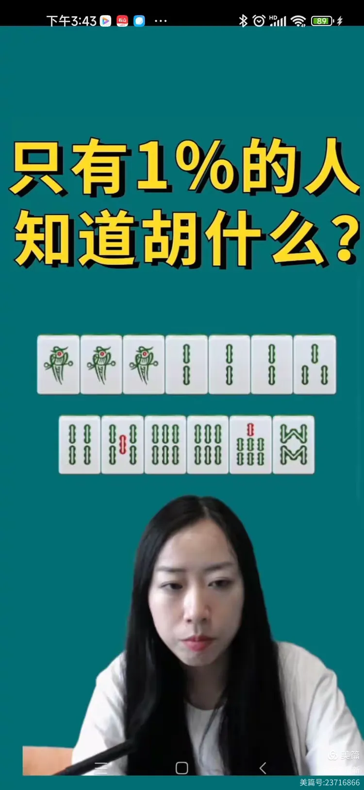 分享实测“打麻将怎么控制下家吃不起牌	”附开挂脚本详细-第1张图片