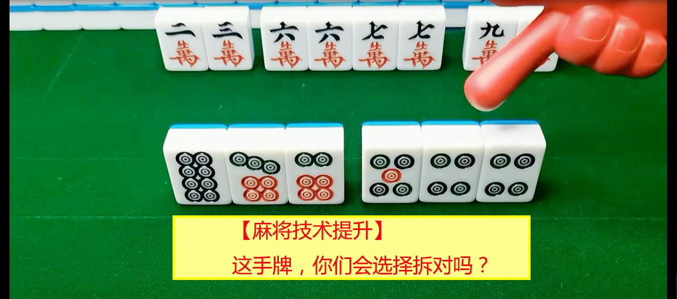分享实测“打麻将怎么控制下家吃不起牌”附开挂脚本详细-第2张图片