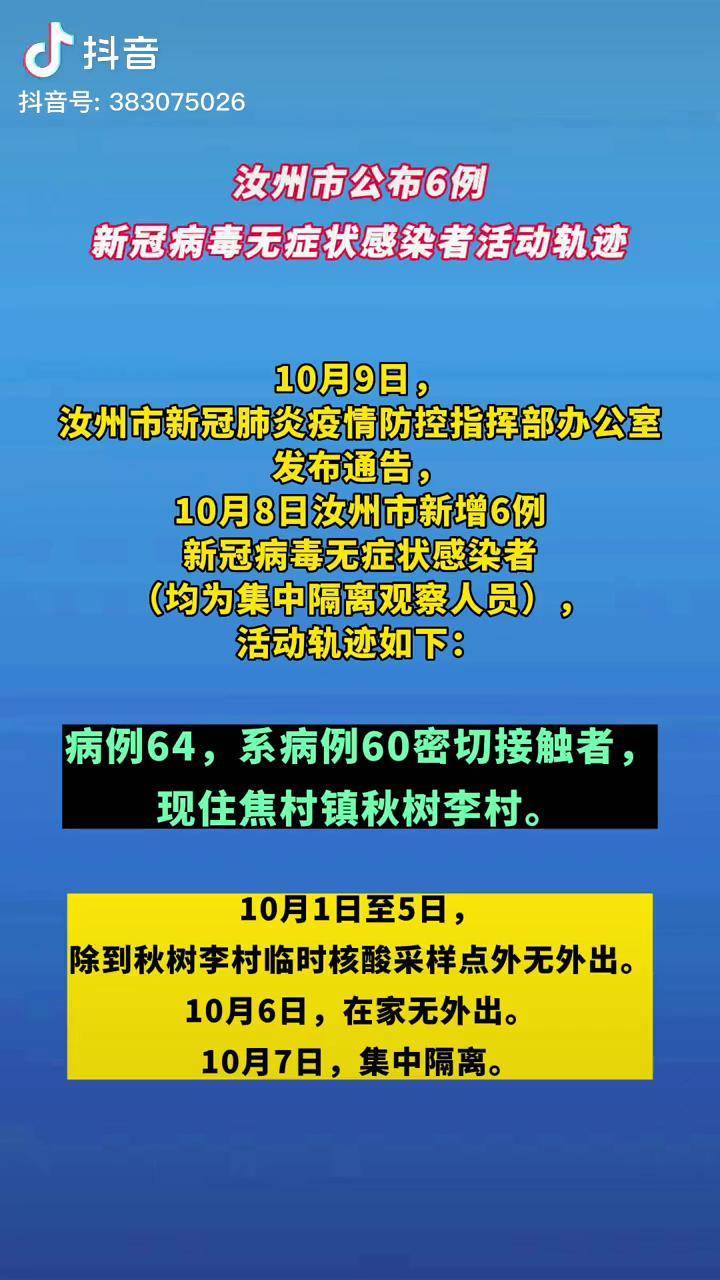 天津今日疫情最新情况.天津今日疫情轨迹-第2张图片