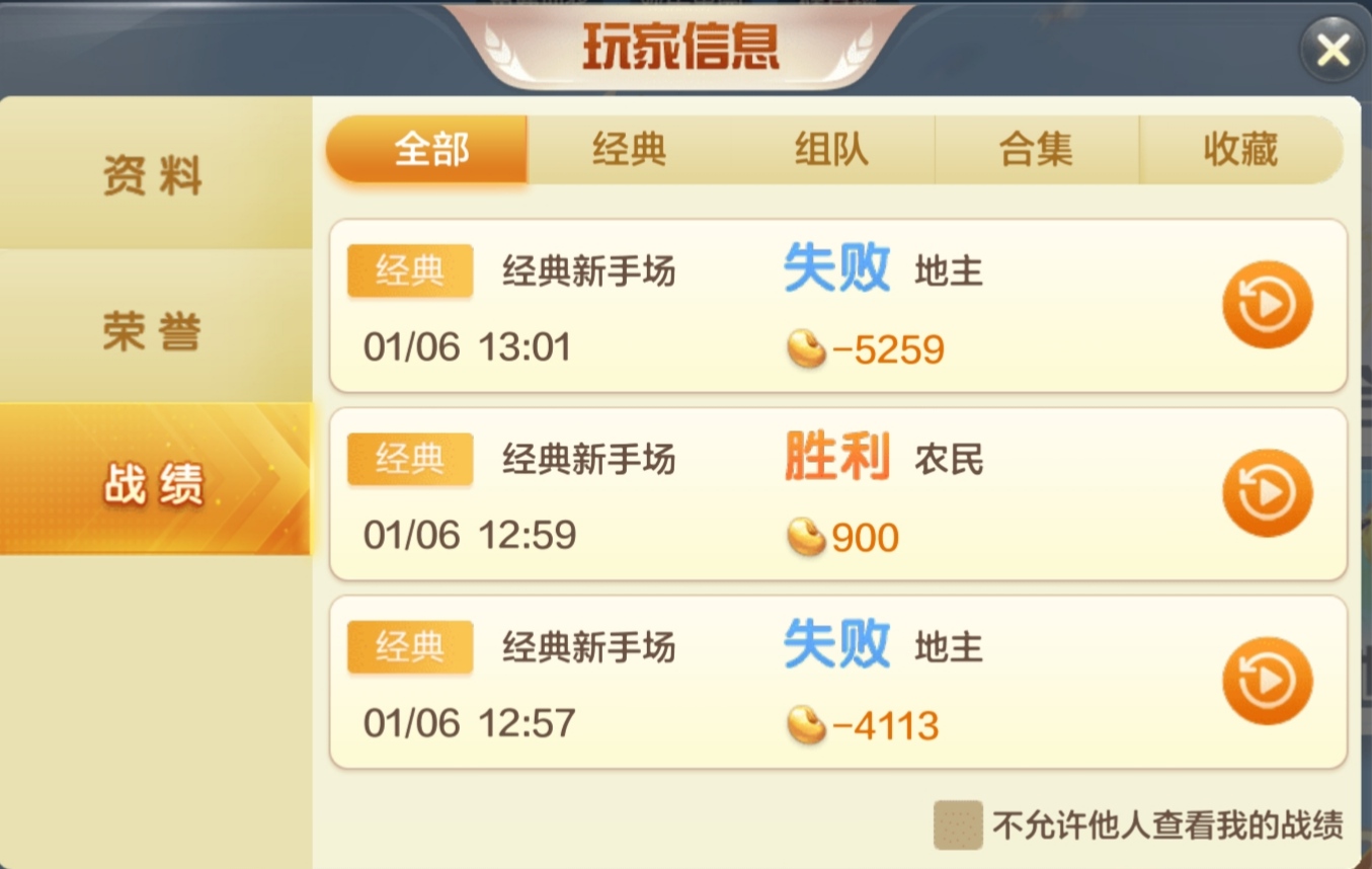 分享实测“欢乐斗地主怎么拿到好牌	”(真的有挂)-第1张图片