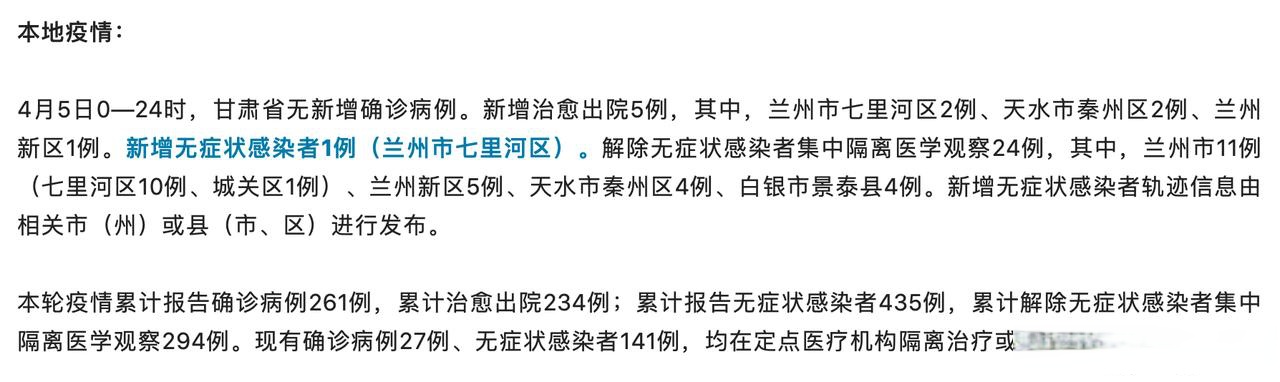 31省区市新增无症状感染者23例-31省区市新增本土无症状104例-第1张图片