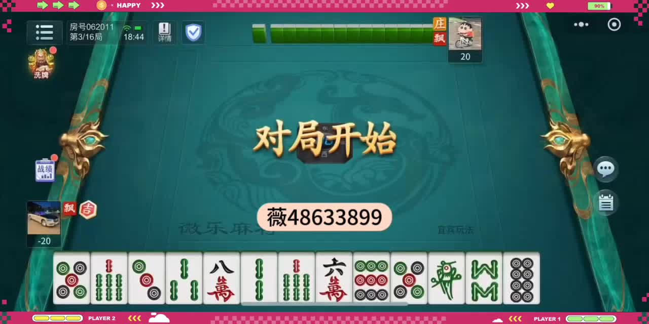 终于找到“小程序微乐麻将必赢神器”的确有挂-第1张图片