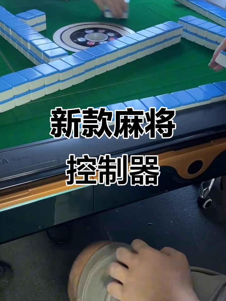 必备科技“微乐划水麻将开挂神器”(确实真的有挂)-第2张图片