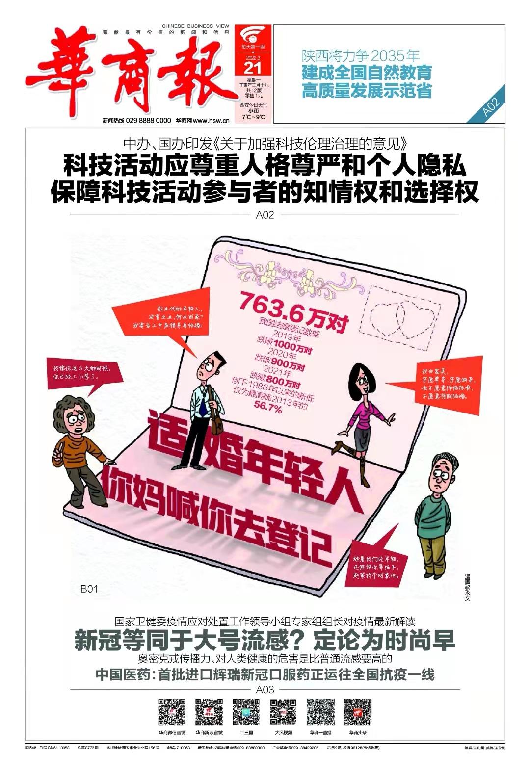 包含陕西新增2例在哪里的词条-第2张图片