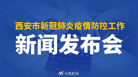 包含陕西新增2例在哪里的词条-第1张图片