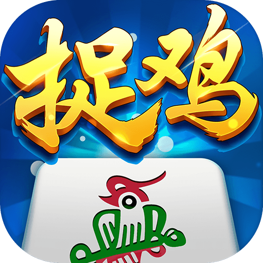 今日实测“贵阳捉鸡免费开挂怎么开”详细分享开挂-第2张图片