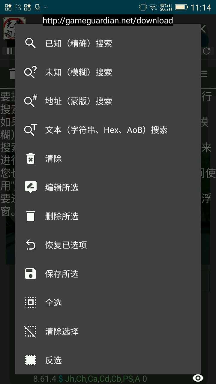 查到实测辅助“gg修改器斗地主透视”其实是有挂-第1张图片