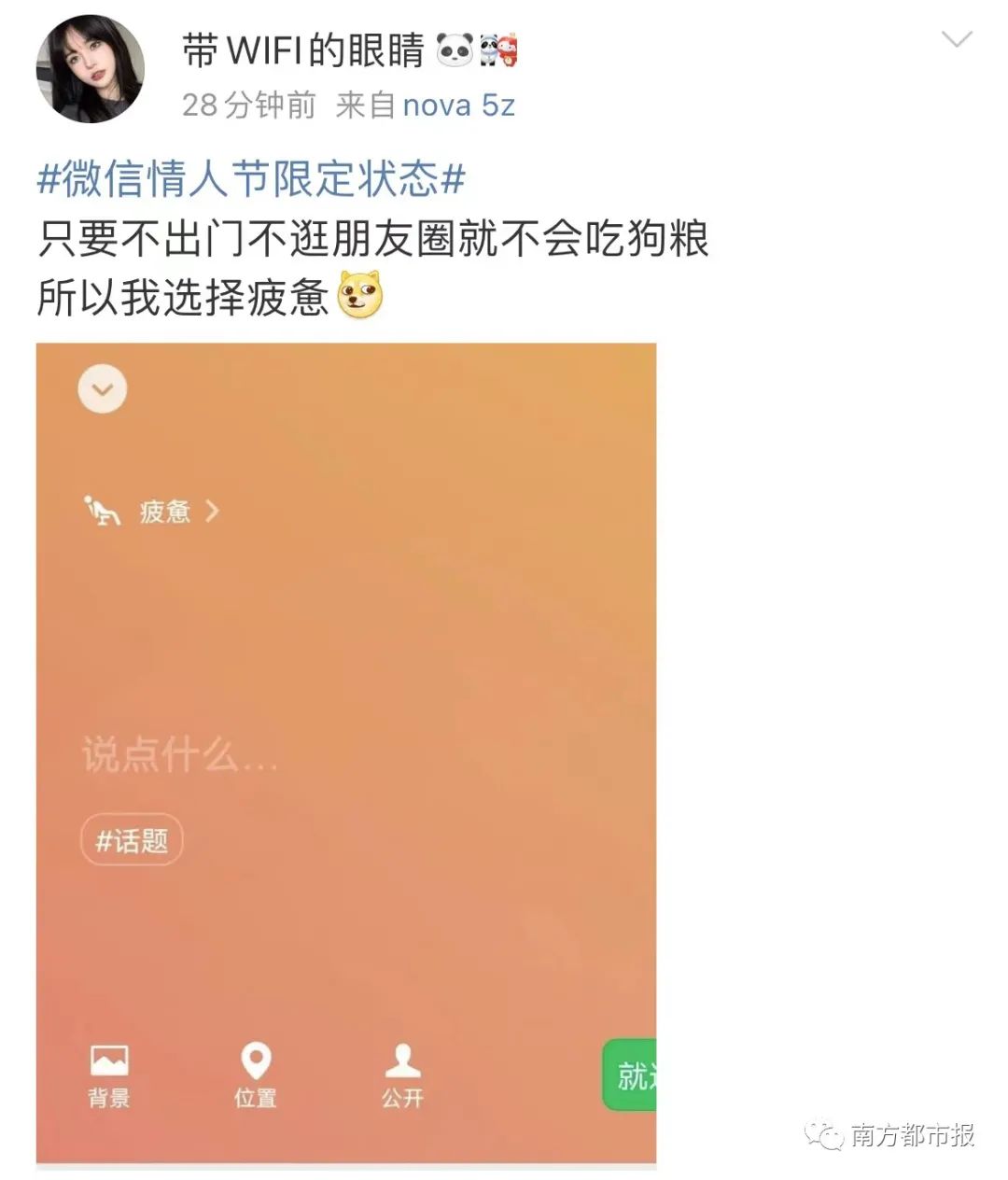 分享科普“微信上二八杠开挂是真的吗”分享装挂详细步骤-第1张图片