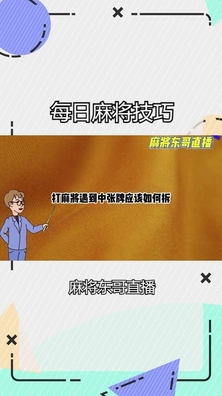 玩家攻略宝典“麻将神器苹果版下载”原来确实有挂-第1张图片