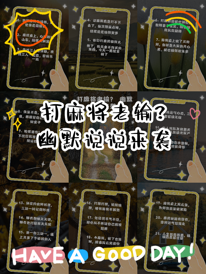 今日教程“麻将总输是怎么回事	”详细开挂玩法-第1张图片