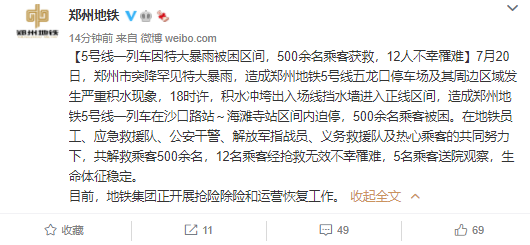 【郑州:11人确诊16人无症状/郑州11人确诊名单】-第3张图片