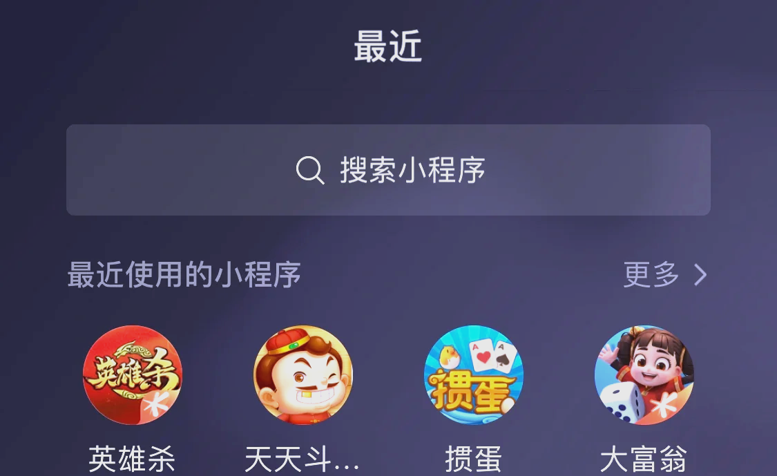 推荐必备“微信小程序打哈儿麻将开挂神器	”其实是有挂-第1张图片