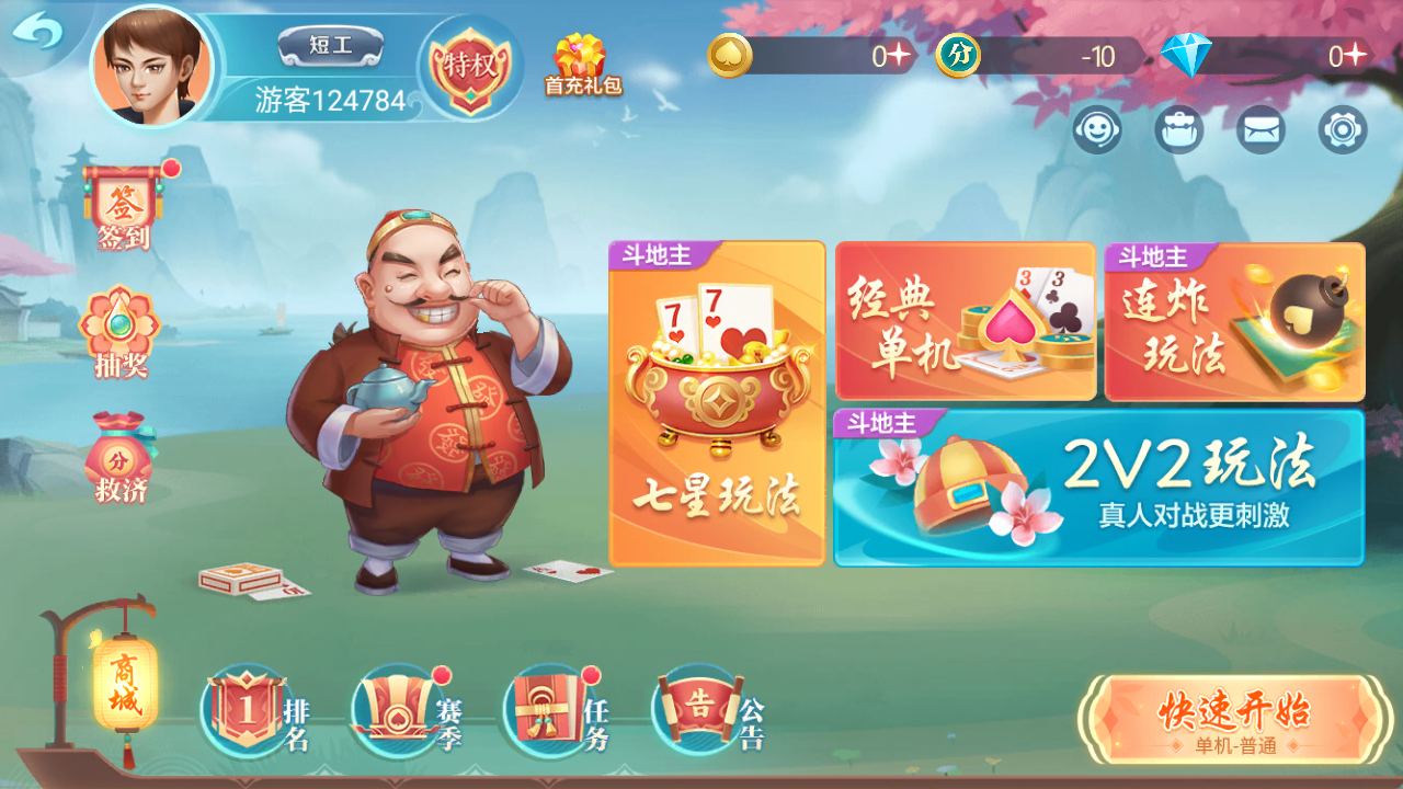 玩家攻略“边锋斗地主有没有外卦	”分享用挂教程-第2张图片