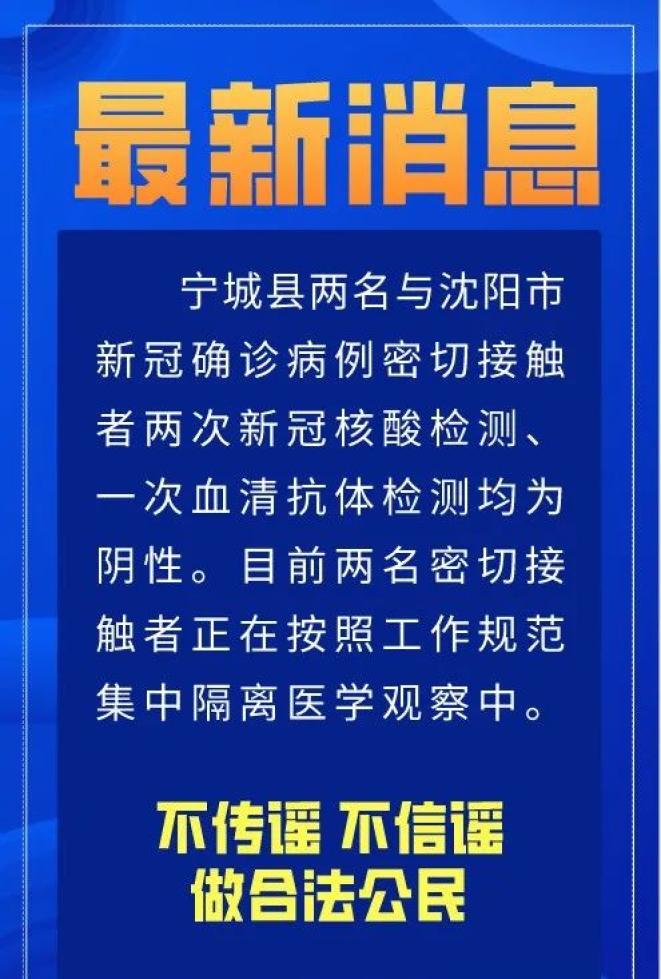 【北京市疫情最新消息/北京市疫情最新分布情况】-第2张图片