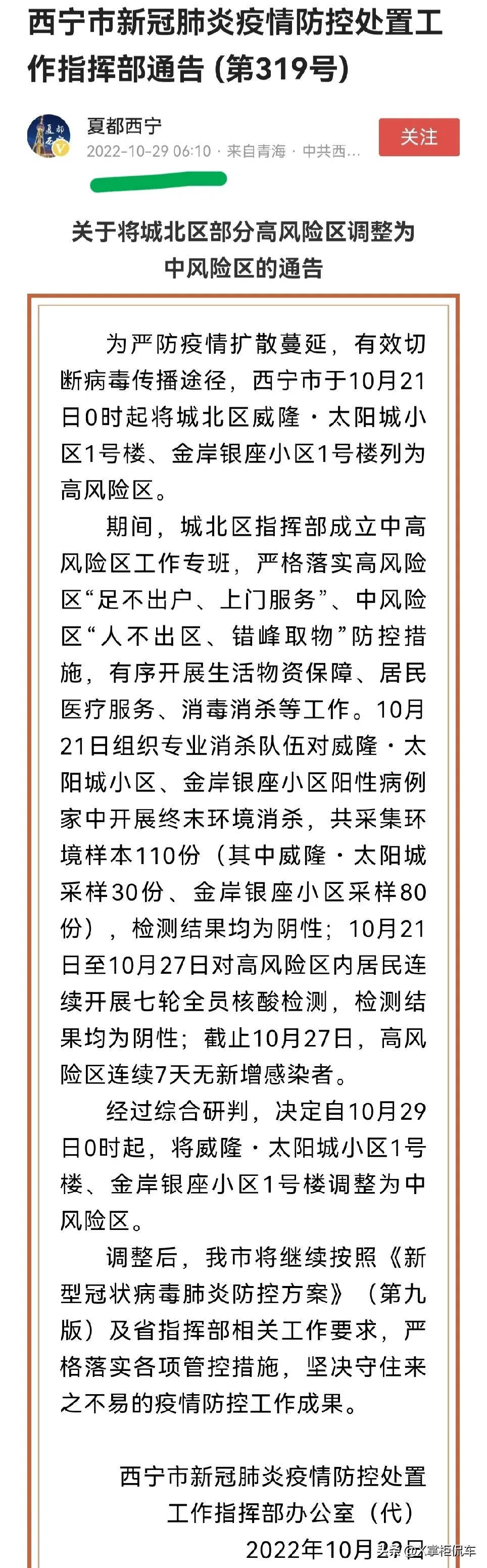 疫情高风险地区.役情高风险地区-第1张图片