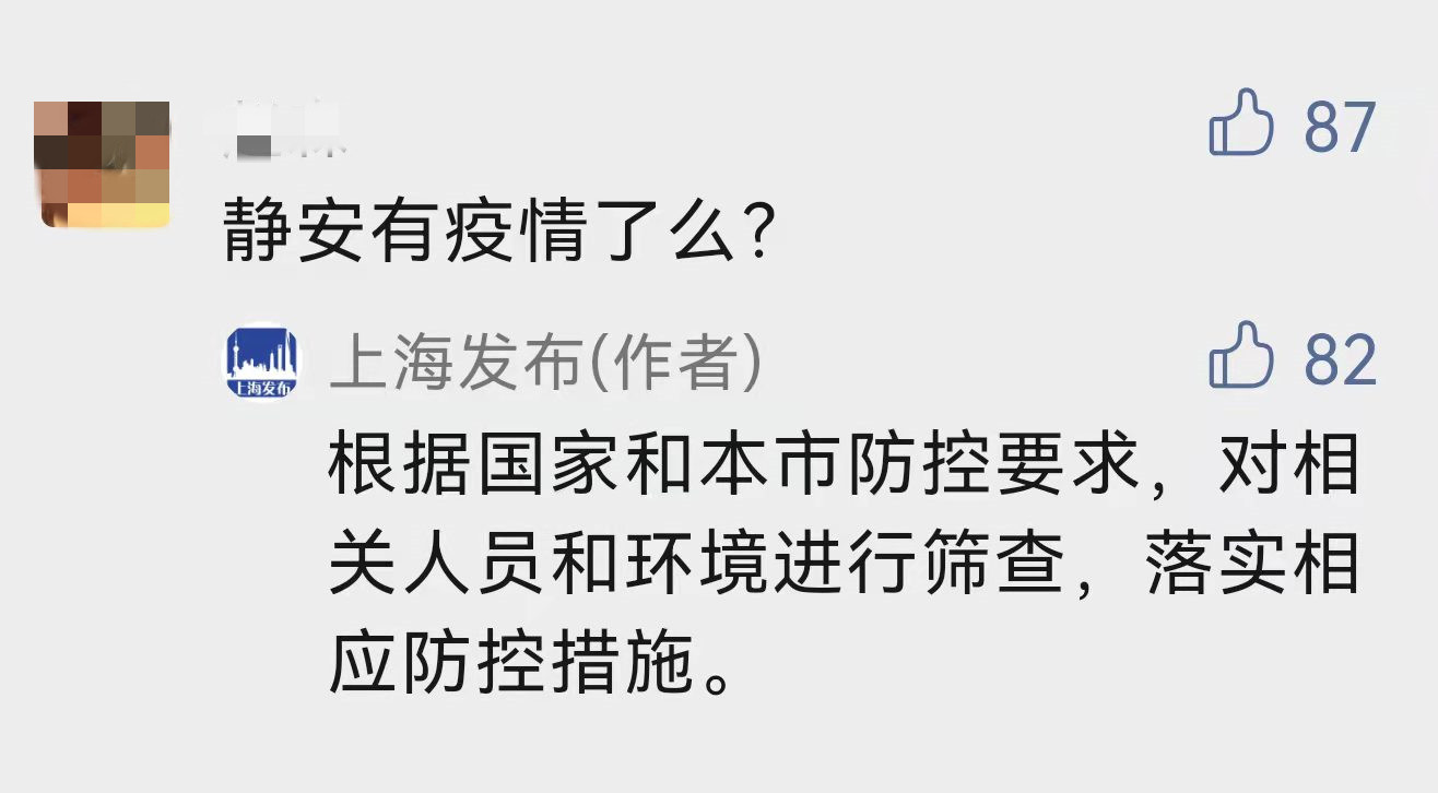 “上海疫情最新消息情况” 上海疫情最新资讯？-第1张图片