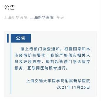 “上海疫情最新消息情况	” 上海疫情最新资讯？-第2张图片