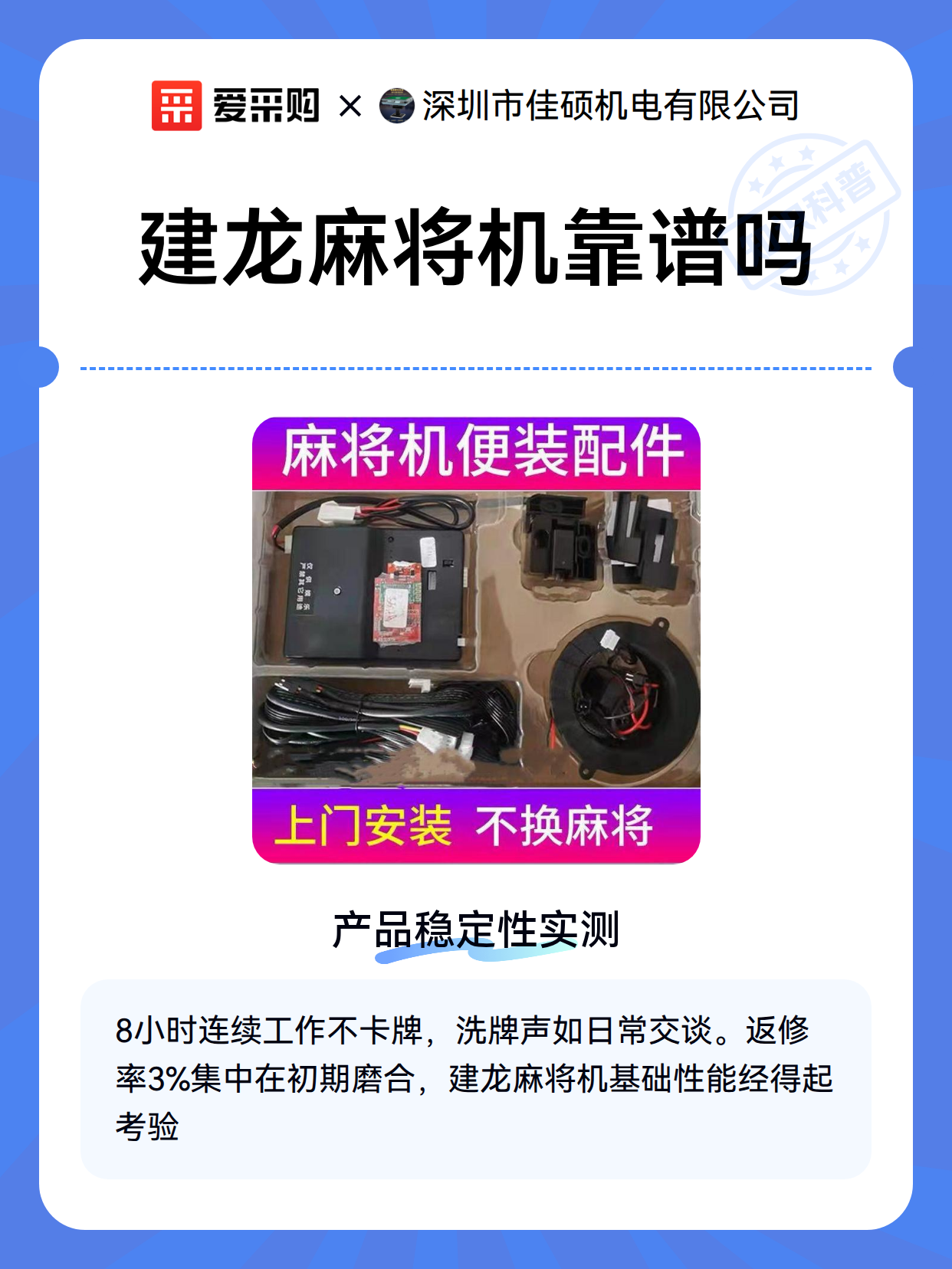 分析实测“手机麻将有挂吗软件	”分享用挂教程-第2张图片