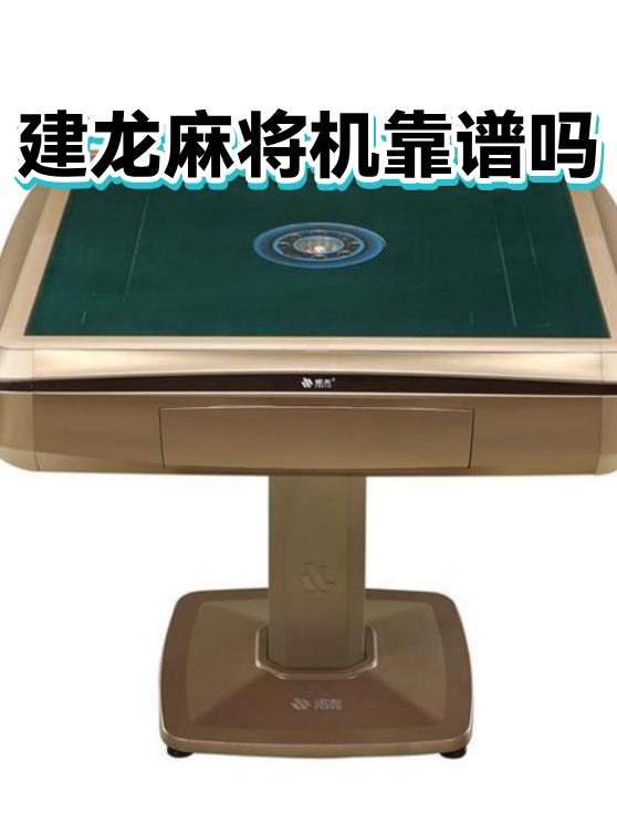 分析实测“手机麻将有挂吗软件”分享用挂教程-第3张图片