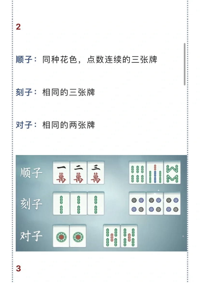 玩家攻略宝典“微乐四川家乡麻将能不能开挂”实际有挂-第1张图片