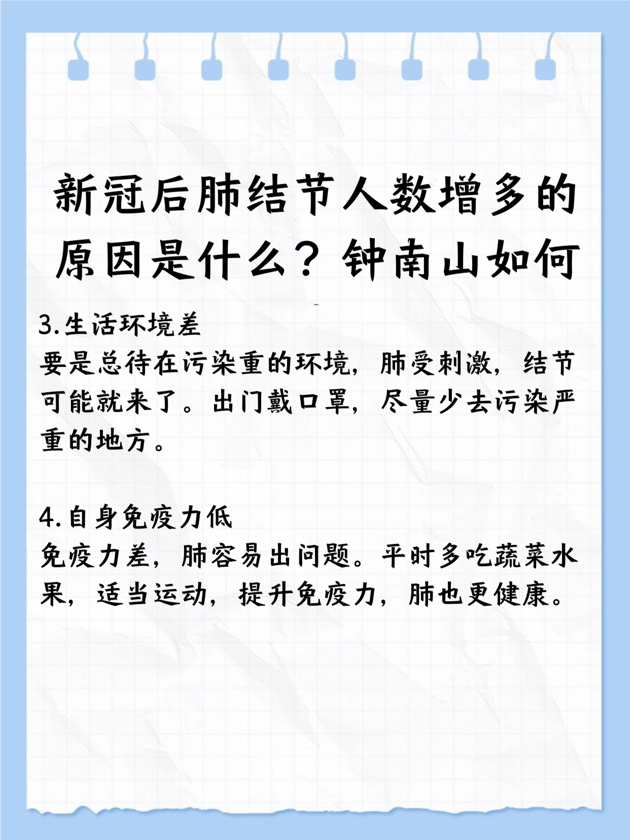 “钟南山预测今年疫情	” 钟南山最新判断疫情今冬明春很可能局地暴发？-第1张图片