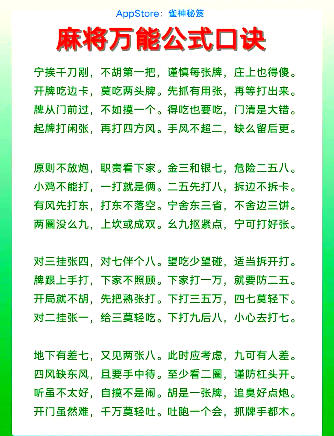 教程解析“熊猫麻将可以开挂真假”分享用挂教程-第2张图片