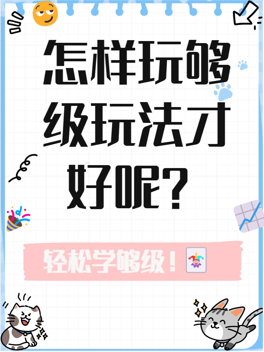 指定教程“够级4能不能挂王”原来确实有挂-第3张图片