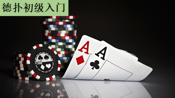 今日热议“德州ak对qq胜率”分享装挂详-第1张图片