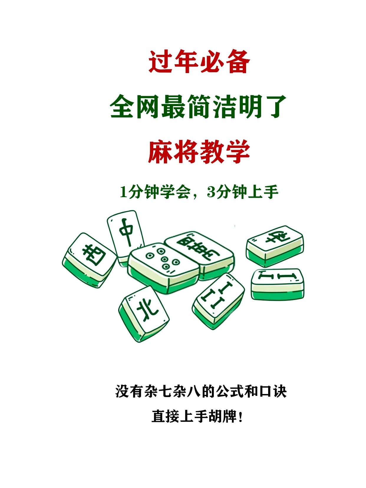 实测教程“打麻将挂怎么买”附开挂脚本详细步骤-第2张图片