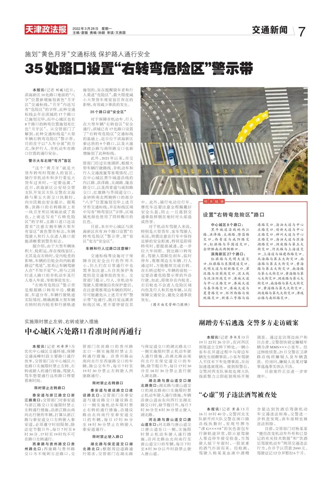 天津两个区域调整为中风险-天津是中风险-第2张图片