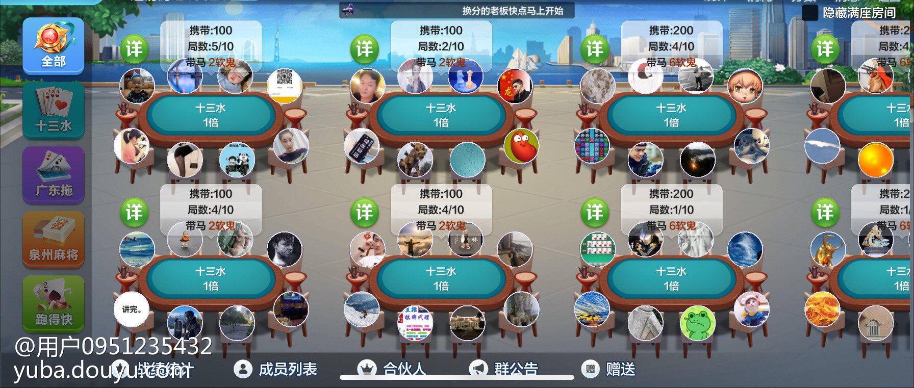 玩家热议“福建十三水开挂辅助器介绍	”分享用挂教程-第1张图片