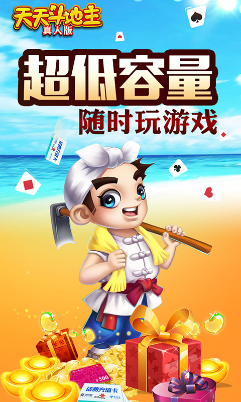 我来教大家“天天斗地主好友约局有挂吗”挂辅助教程-第1张图片