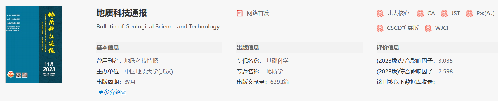 科技通报“新道游作弊辅助软件”(必胜开挂神器)-第1张图片