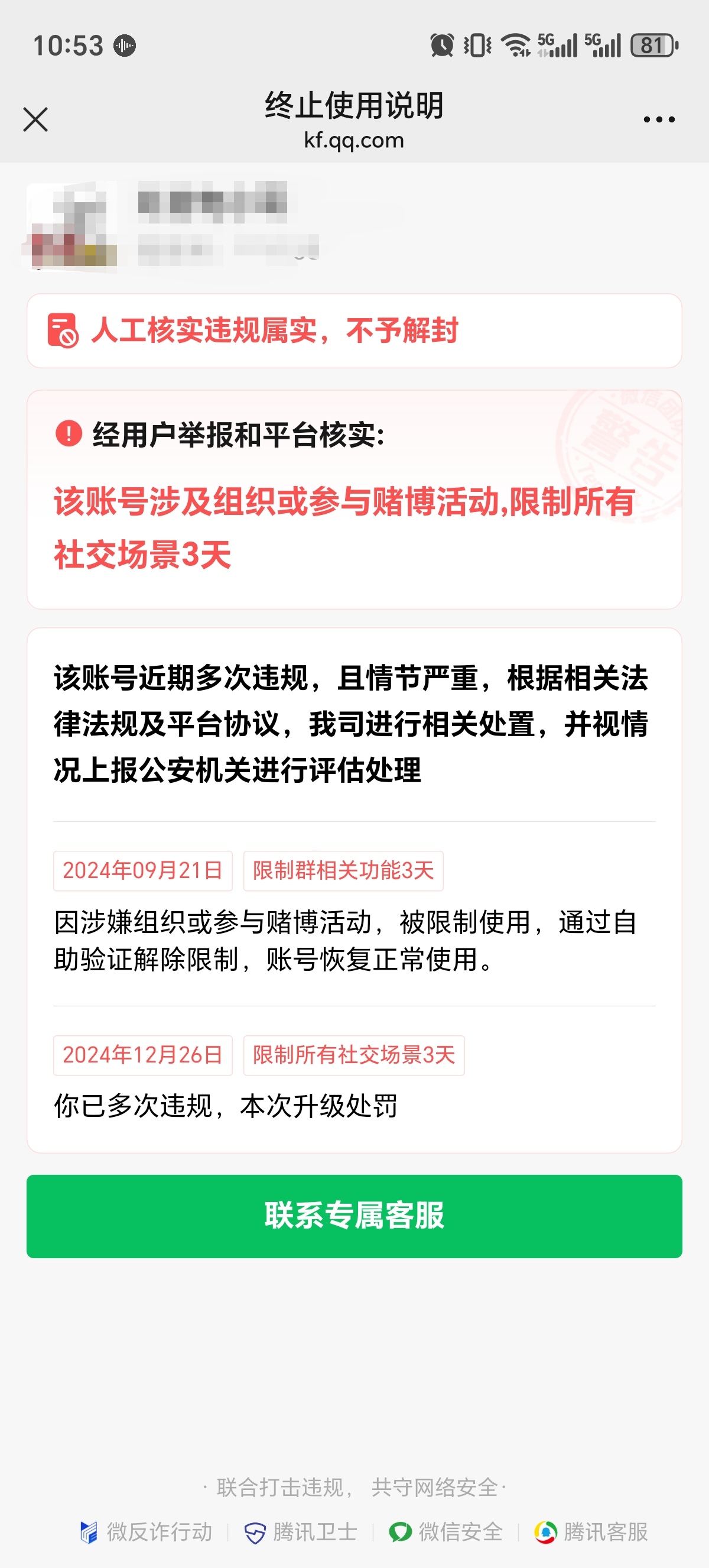 玩家热议“谁知道微信微乐麻将有没有挂”分享装挂详-第2张图片