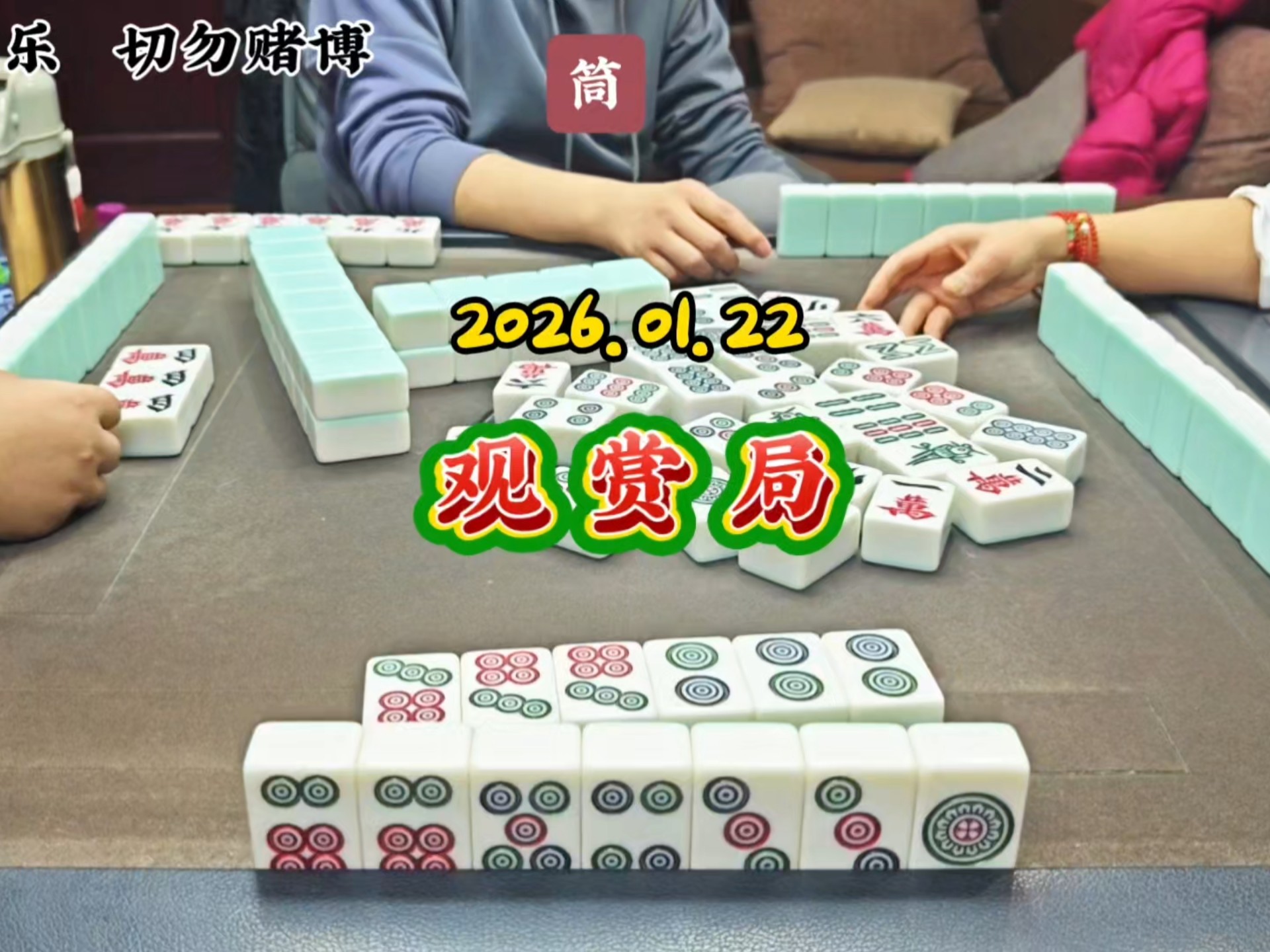 分享一款“四川功夫麻将能开挂吗”挂辅助教程-第1张图片