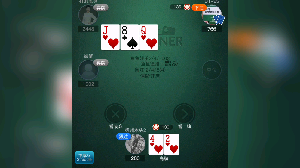 分享实测“德扑之星软件辅助开挂教程	”详细分享开挂-第1张图片