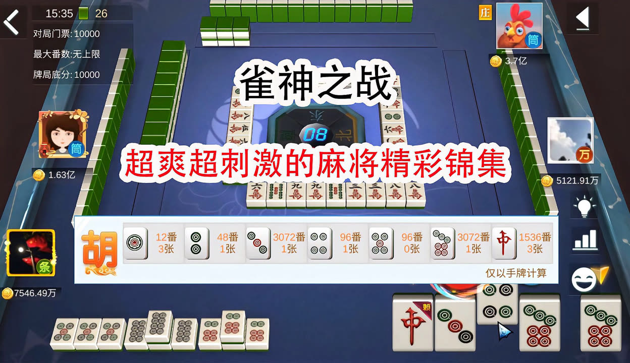 玩家必备攻略“雀神麻将是否挂人”附开挂脚本详细步骤-第1张图片