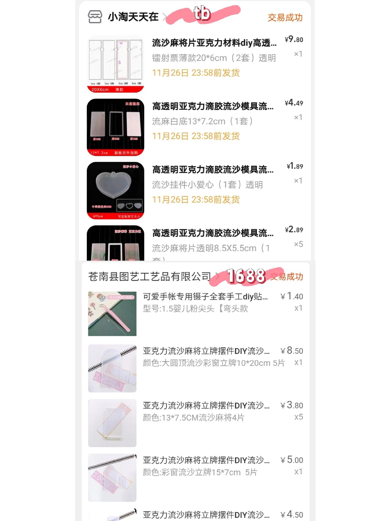 分享干货“为什么麻将一直输钱”分享装挂详细步-第1张图片