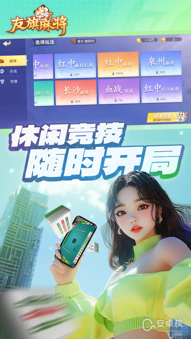 给大家通报一下“微信友友麻将开挂神器”原来真实可以装挂-第2张图片