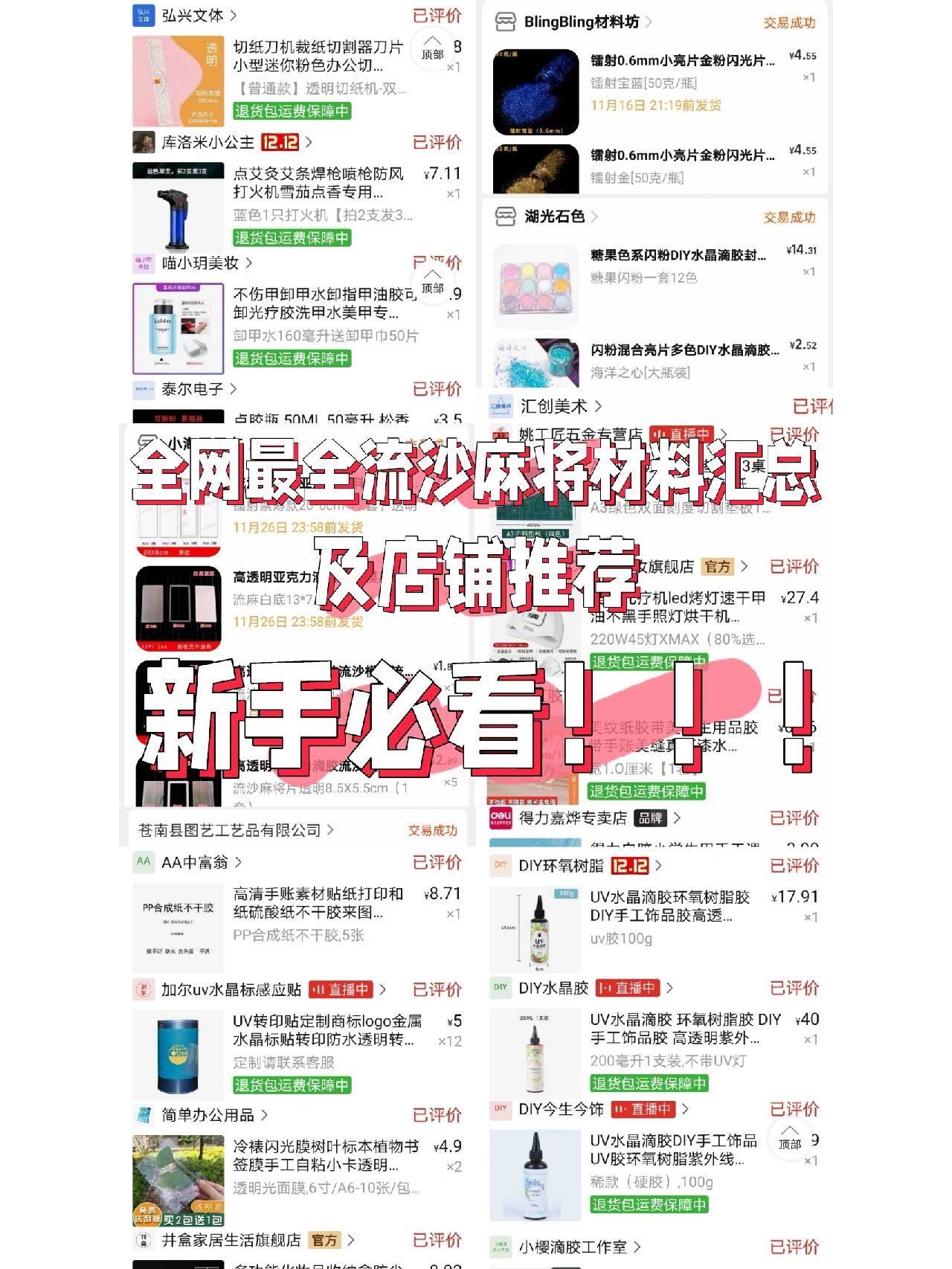 分享干货“包赢麻将控制器怎么买	”原来确实有挂-第2张图片