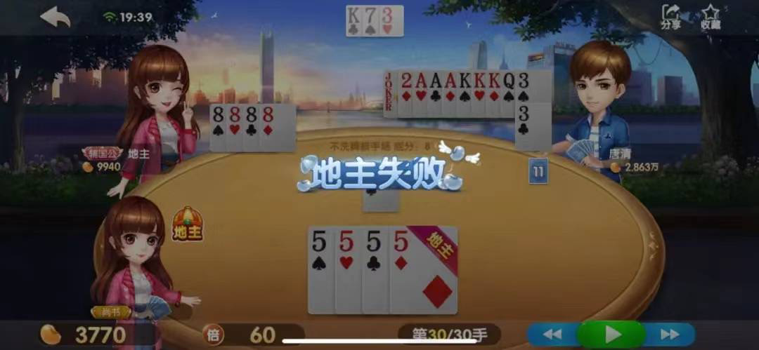 科技通报“欢乐斗地主系统发牌有规律吗”附开挂脚本详细步骤-第2张图片
