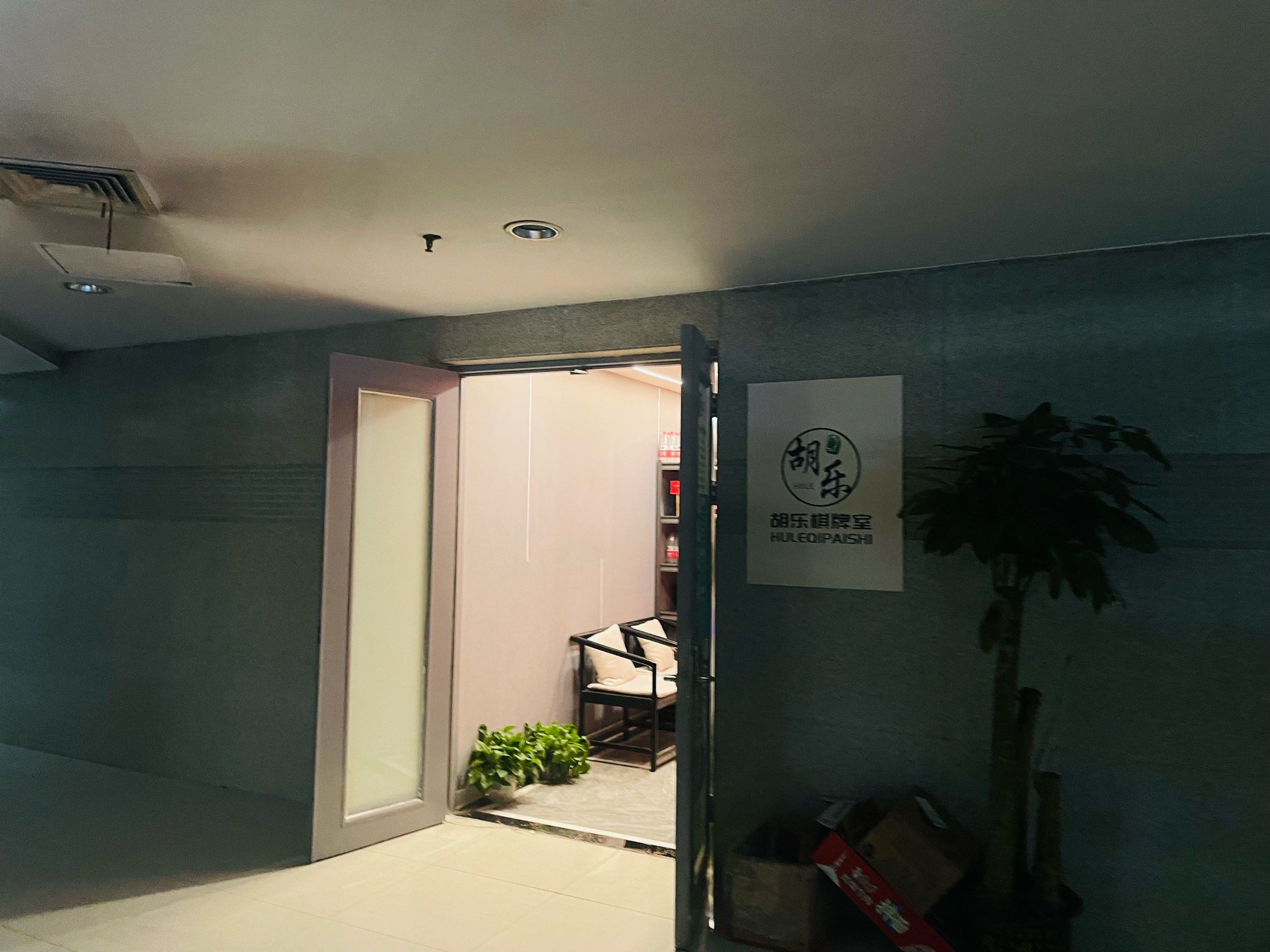 今日热议“邯郸胡乐麻将助赢神器”(真的有挂)-第3张图片