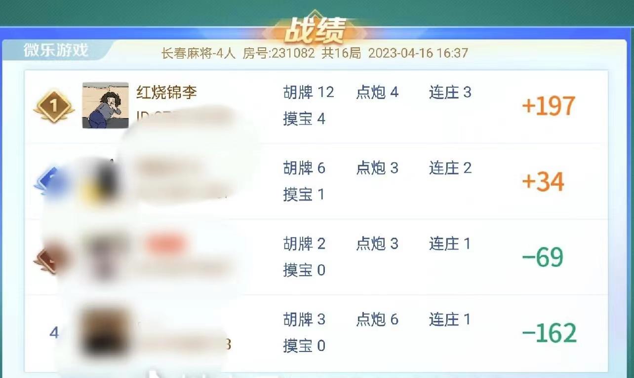 专业讨论“微乐贵阳麻将能不能开挂	”的确是有挂-第2张图片